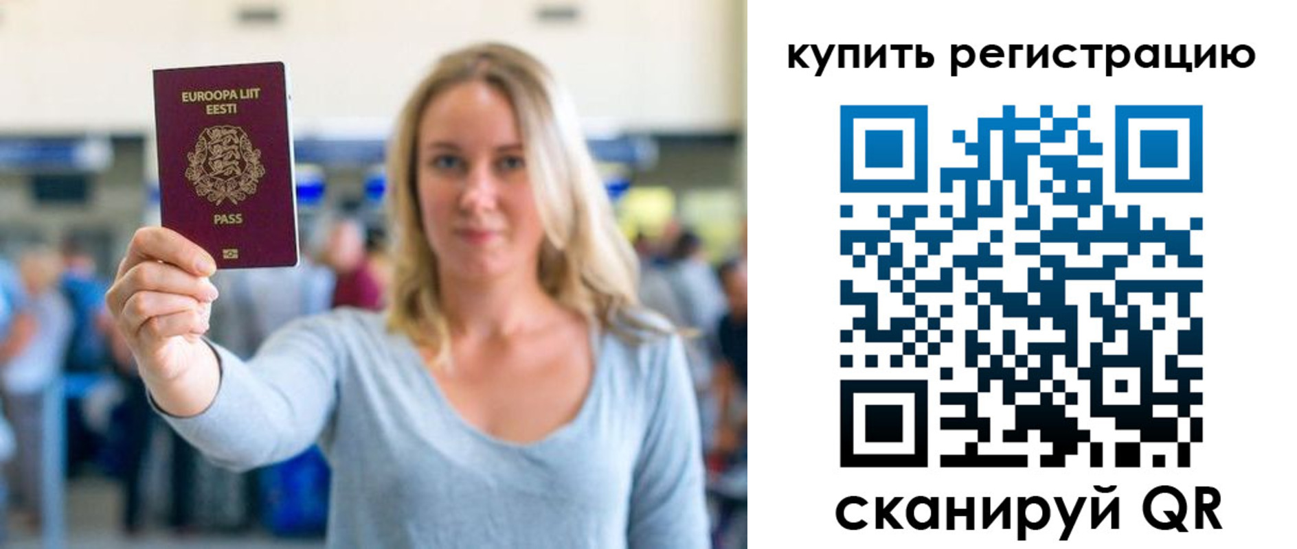 прописка поиск в Ивантеевке