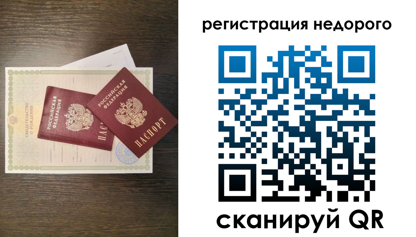 прописка от собственника в Ивантеевке