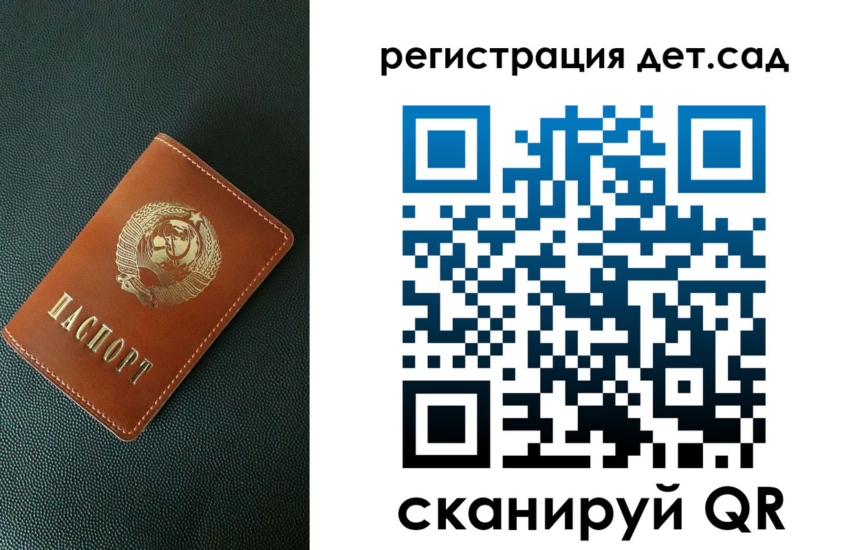 прописка для военкомата в Ивантеевке