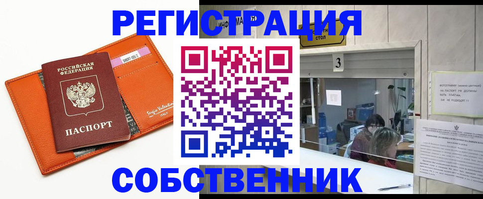 временная регистрация поиск в Ивантеевке