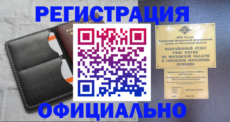 временная регистрация госуслуги в Ивантеевке