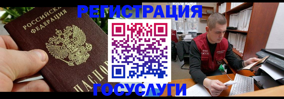временная регистрация законно в Ивантеевке