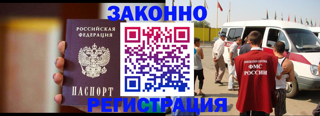 прописка в квартире в Ивантеевке